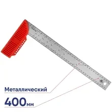 Угольник 40см KAPRO 309-40