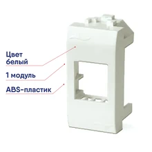 Адаптер для информационных разъемов Keystone, белый, 1мод. DKC