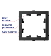 Адаптер Systeme Electric ArtGallery карбон GAL001008