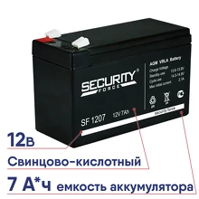 Аккумулятор ОПС Security Force SF 1207 12В 7Ач свинцовый для охранно-пожарных систем 4614030010005