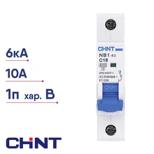 Выключатель автоматический CHINT NB1-63 (R) 1п B 10А 6кА 179600