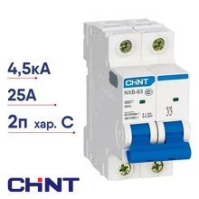 Автоматический выключатель CHINT NXB-63S (R) 2п C 25А 4.5кА 296790
