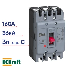 Силовой авт. выкл. 3P 160А 36кА ВА-303 DEKraft