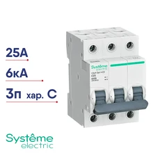 Автоматический выключатель Systeme Electric 3п С 25А 6kA City9 модульный C9F36325