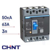 Автоматический выключатель CHINT NXM-63H (R) 3Р 63А 50кА 205897