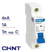 Автоматический выключатель CHINT NXB-63 (R) 1Р C 1А 6кА 814008