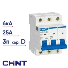 Автоматический выключатель CHINT NXB-63 (R) 3Р D 25А 6кА 814185