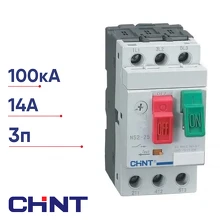 Автоматический выключатель CHINT NS2-25 (R) 9-14А для защиты двигателя 495082