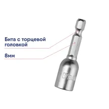 Бита с торцевой головкой KRAFTOOL 8мм. 26391-08
