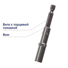 Бита с торцевой головкой KRAFTOOL Nut Driver 8мм крафтул 26396-08