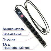 Блок розеток Hyperlin 8-местный выключатель 16A 250В IP20 с/з с подсветкой для шкафов 397034