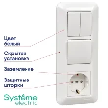Блок Schneider Electric розетка с/з + 1-кл. выключатель + 2-кл. выключатель BK2VR-008A-BI