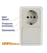 Блок (1-кл. выкл. + розетка) UNIVersal Олимп белый вертик. о/у с/з б/ш открытая установка с заземлением без шторок вертикальный 1-клавишный выключатель О0038