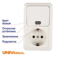 Блок (1-кл. выкл. + розетка) UNIVersal Олимп белый подсвет. вертикальный о/у с/з б/ш открытая установка с заземлением без шторок с подсветкой 1-клавишный выключатель О0039