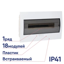 Бокс ЩРВ-П-18 IP41 EKF PROxima pb40-v-18