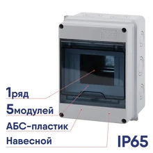 Бокс пластиковый ЭРА КМПн-5 IP65 Б0046404