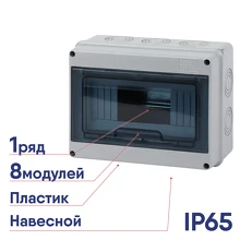 Бокс пластиковый ЭРА КМПн-8 IP65 Б0046405