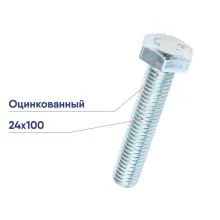 Болт 24х100 DIN933 (10кг)