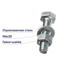 Болт DIN933 Tech-KREP М6х25+гайка+шайба 8 шт с шестигранной головкой М6х25 гайка шайба оцинкованная в упаковке 8 шт 112718