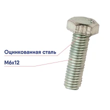 Болт шестигранный М6х12 DKC 200шт CM020612