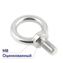 Рым-болт M8 DKC CM610062