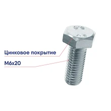 Болт TECH-KREP М6х20 DIN933 с шестигранной головкой 80шт оцинкованный 105201