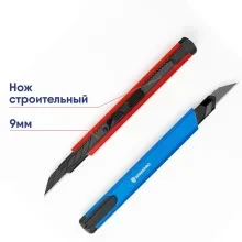 Строительный нож WORKPRO 9мм WP212012 канцелярский нож