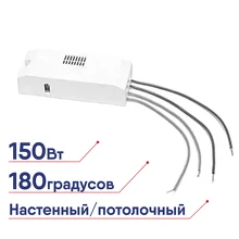 Датчик Аргос ТРЕЙД оптико-акустический до 150Вт СЗВО-4