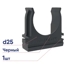 Держатель DKC 25мм с защелкой черный 51025N
