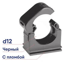 Держатель DKC с крышкой DN 12 мм полиамид чёрный PASW12N