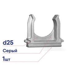 Держатель для труб RUVinil 25мм клипса пластик К01125