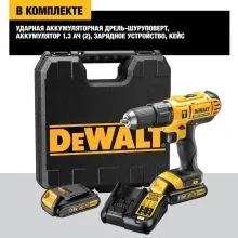 Шуруповерт аккумуляторный DeWalt DCD776S2