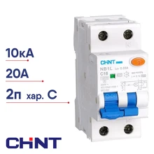 Диф. автомат CHINT NB1L (R) 2мод. 2п C 20А 30мА тип АС 10кА 203108