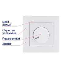 Диммер MAKEL KAREA RIZZ белый 88001011
