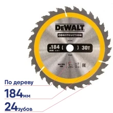 Диск пильный твердосплавный 184х16х24 CONSTRUCTION DeWalt