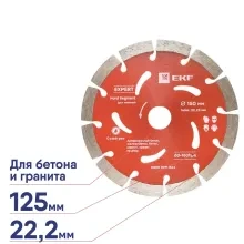 Алмазный диск EKF Expert Hard Segment 150х22.23мм dd-150hps