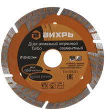 disk-vikhr-73-10-3-21-1
