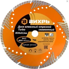disk-vikhr-73-10-3-22-1