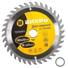 disk_vikhr_731041_1