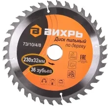 disk_vikhr_731048_1