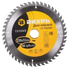 disk_vikhr_731049_1