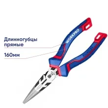 Длинногубцы прямые WORKPRO 160мм WP231020