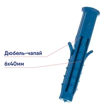 Дюбель распорный Tech-Krep Чапай 6х40 100шт шипы + усы полипропилен 117855