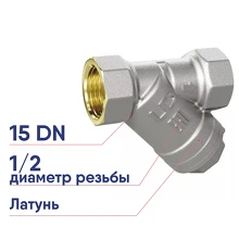 Фильтр косой латунный LD Pride DN15 1/2 ВР/ВР внутренняя резьба LD 57.100.15