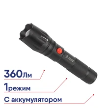 Фонарь универсал. ЭРА Армия России MA-701 Калибр ручн. фокус аккумуляторный универсальный 5Вт регулируемый ручной светонакопитель Li ЗУ 220В Б0030192