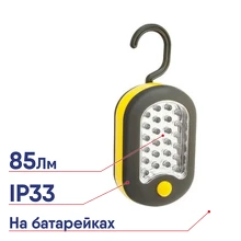 Фонарь св/д Navigator NPT-W02-3AAA 24LED+3LED черно-желтый светодиодный 94957