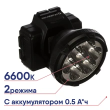 Фонарь аккумуляторный налобный ULTRAFLASH LED5362 220В черный 11256