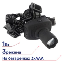 Фонарь налобный ULTRAFLASH LED 5354 1Вт LED ZOOM 3хR03 серый 11549