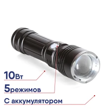 Фонарик ручной FL-8030 КВТ 78261