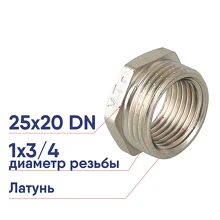 Футорка латунная VALTEC DN25х20 1х3/4 НР/ВР никелированная внутренняя и наружная резьба VTr.581.N.0605